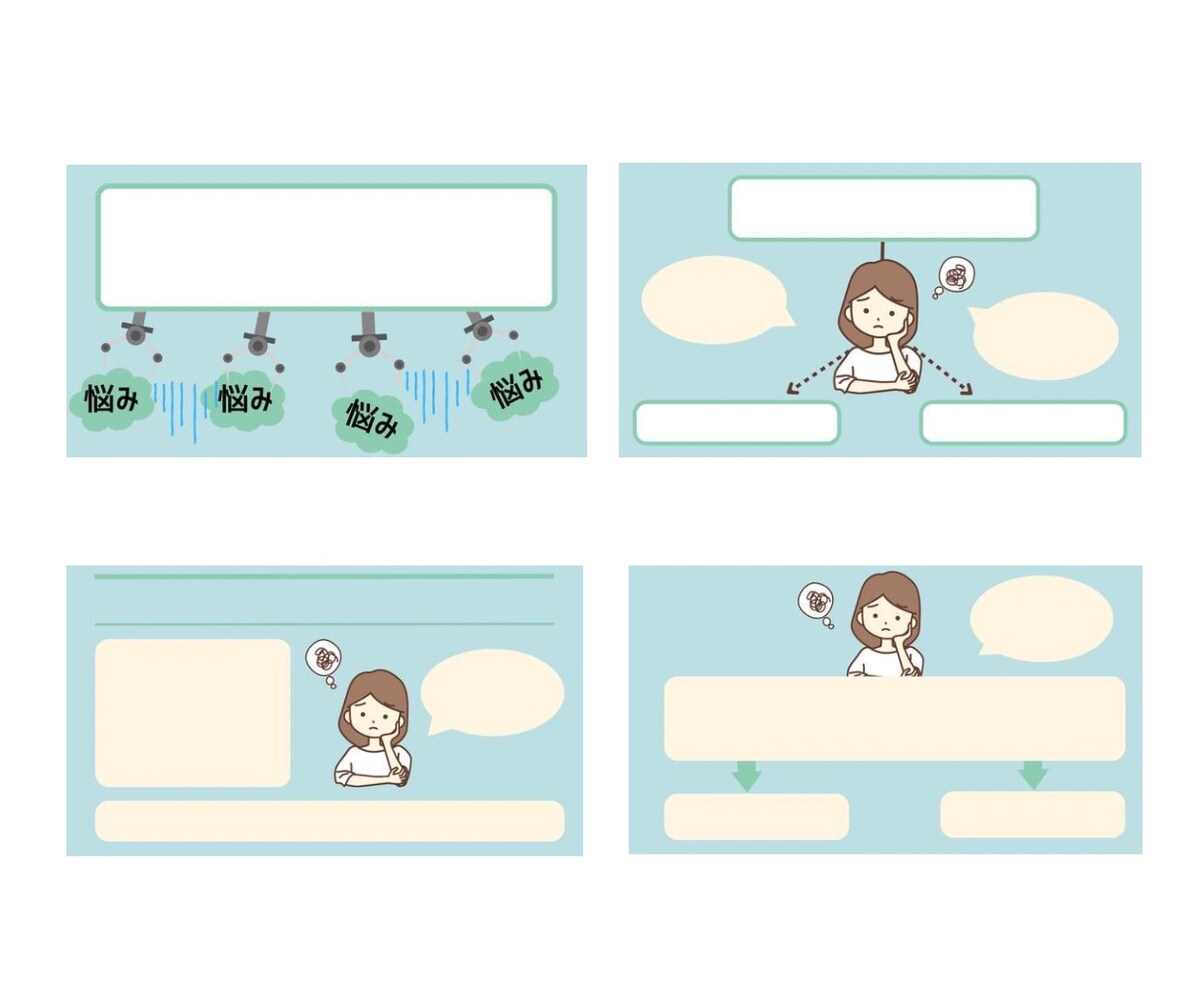図解作成