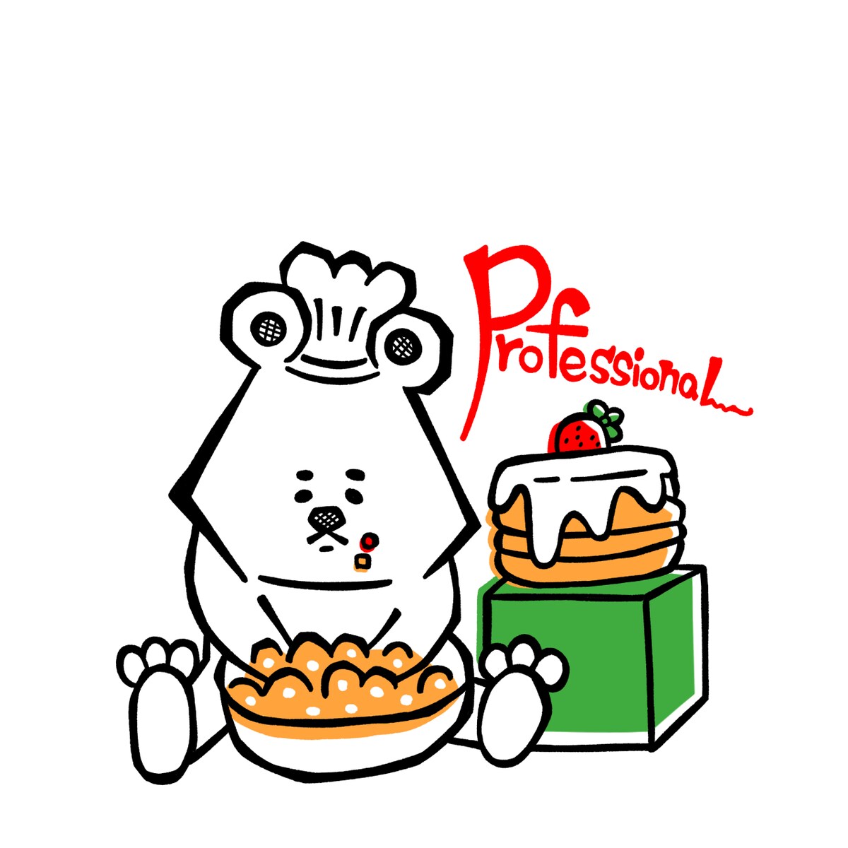 プロフェッショナル