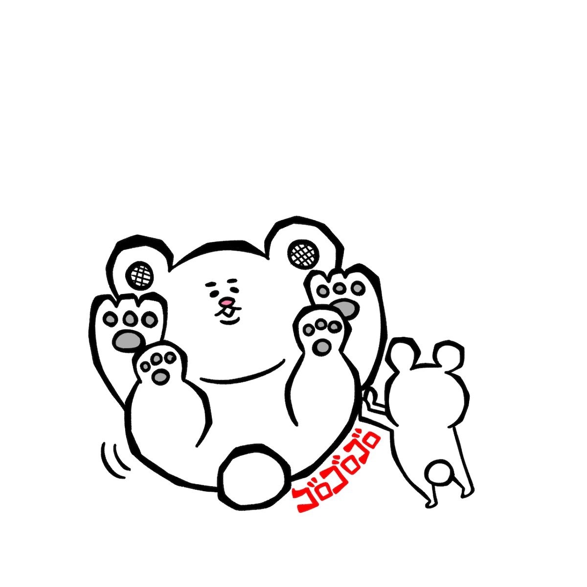 ゴロゴロ