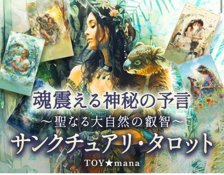 占いポータプルサービス第二弾