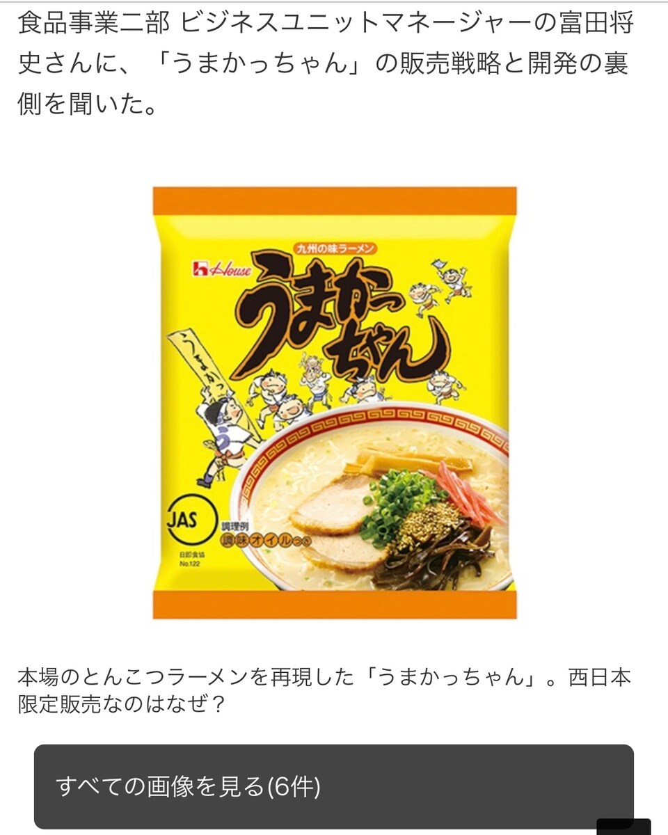 東京ウォーカー（全国版）  に掲載された取材記事