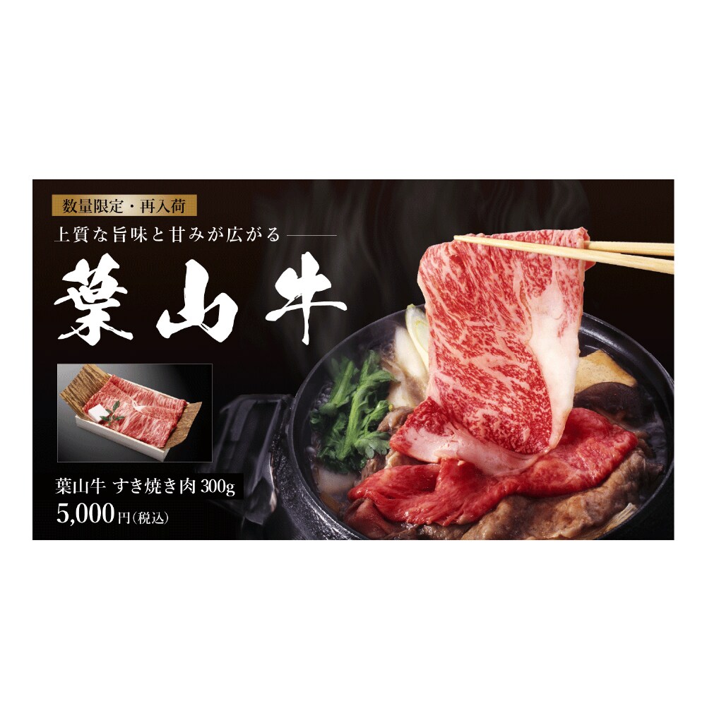 高級肉専門店webバナー　