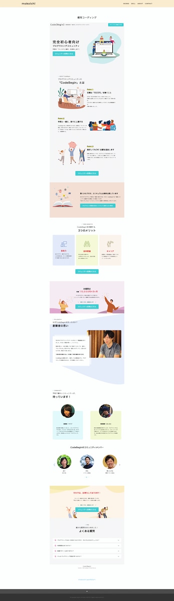 CodeBeginのサンプルサイト