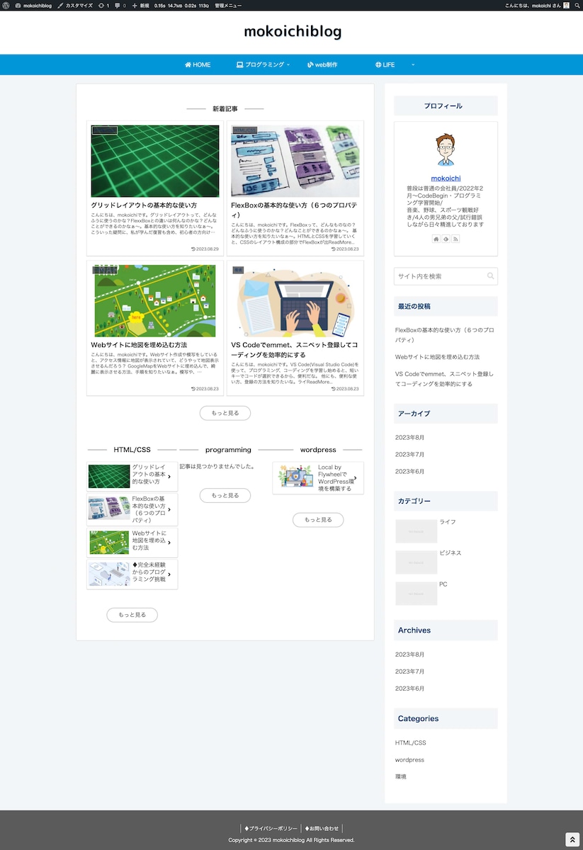 mokoichiblog