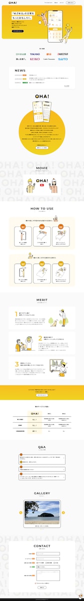 「OHA」架空アプリのホームページ制作