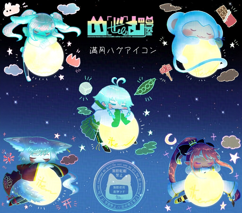 満月ハグアイコン