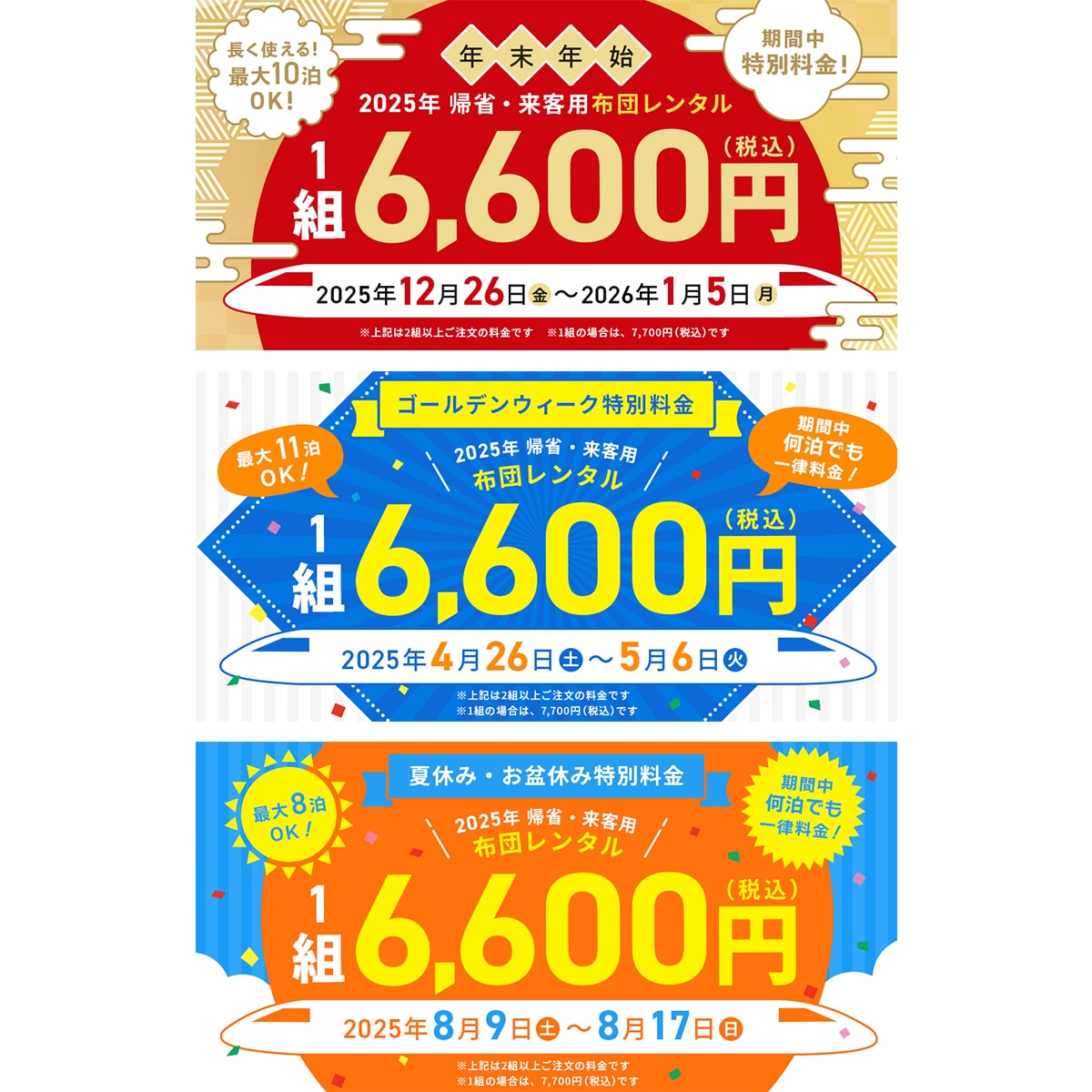 HPバナー制作