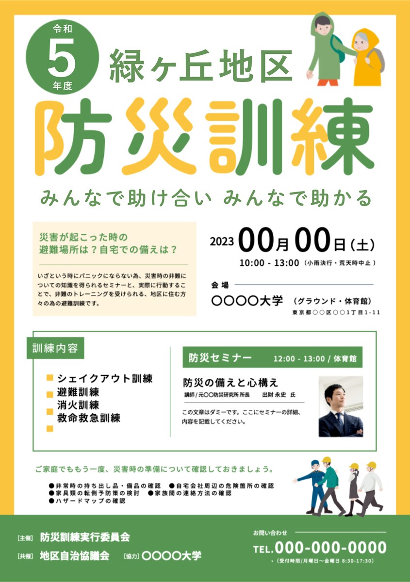 チラシデザイン
