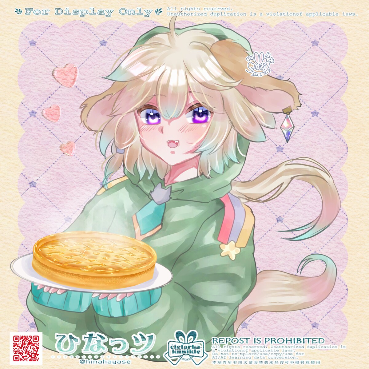 アップルパイどうぞ