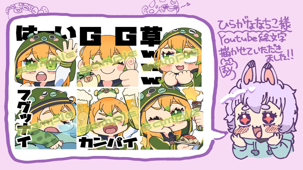 YouTube絵文字カスタム