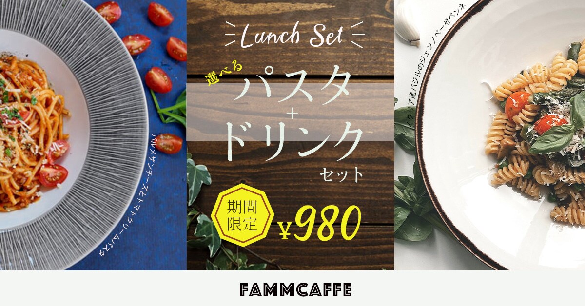 カフェランチバナー