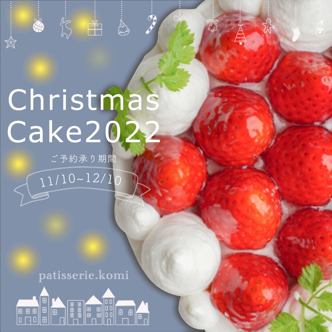 クリスマスケーキバナー
