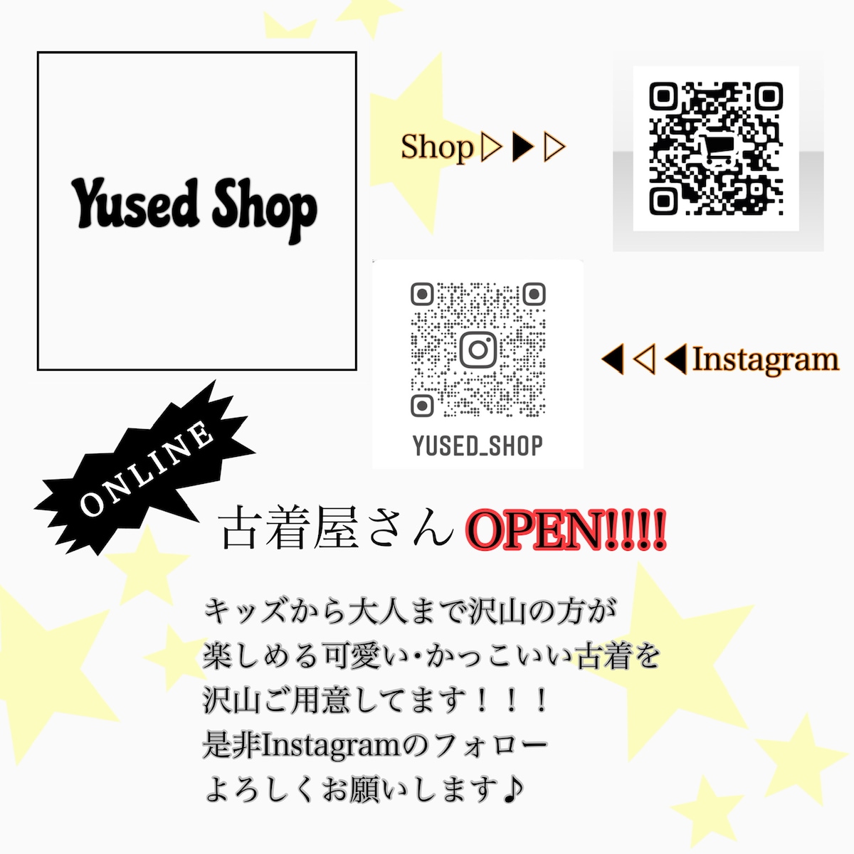 古着屋さんのチラシ作成