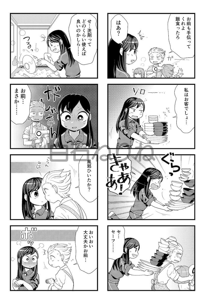 ヤングケアラーの４コマ