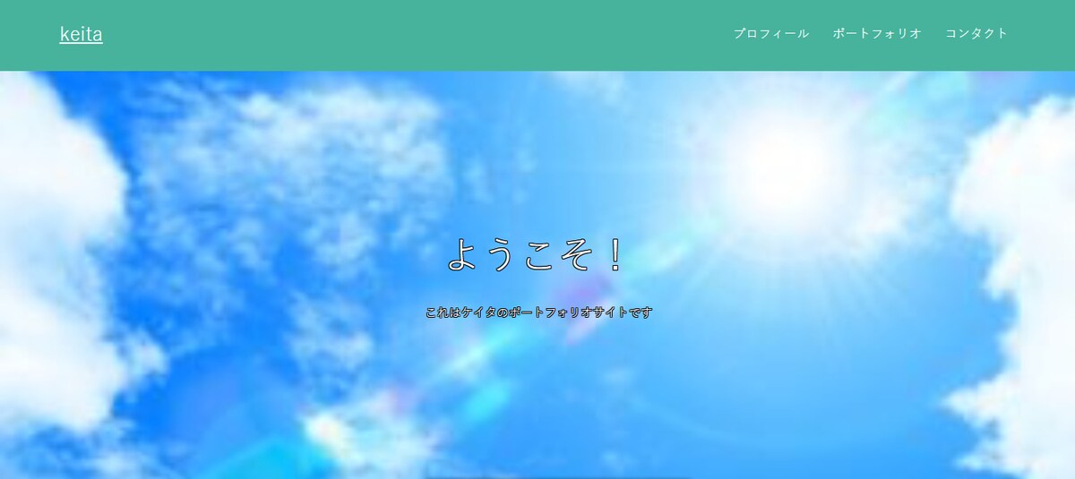 Wordpressでのポートフォリオサイト