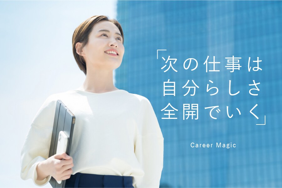 就活サイトのヘッター画像