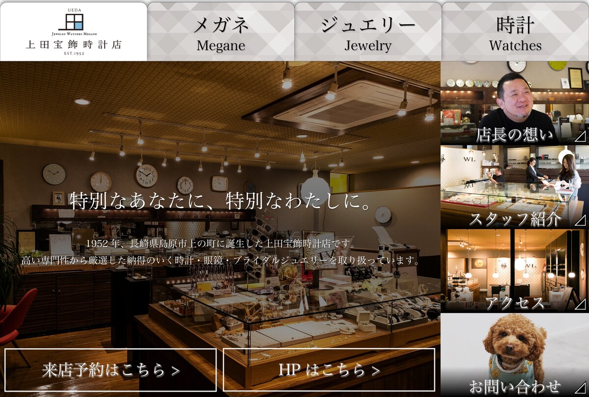 【リッチメニュー】ジュエリーショップのリッチメニュー