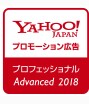 Yahoo!プロモーション広告 プロフェッショナル認定 