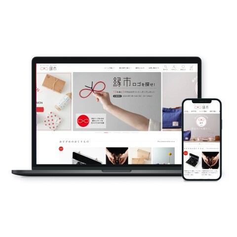 縁市様　Webサイトコーディング