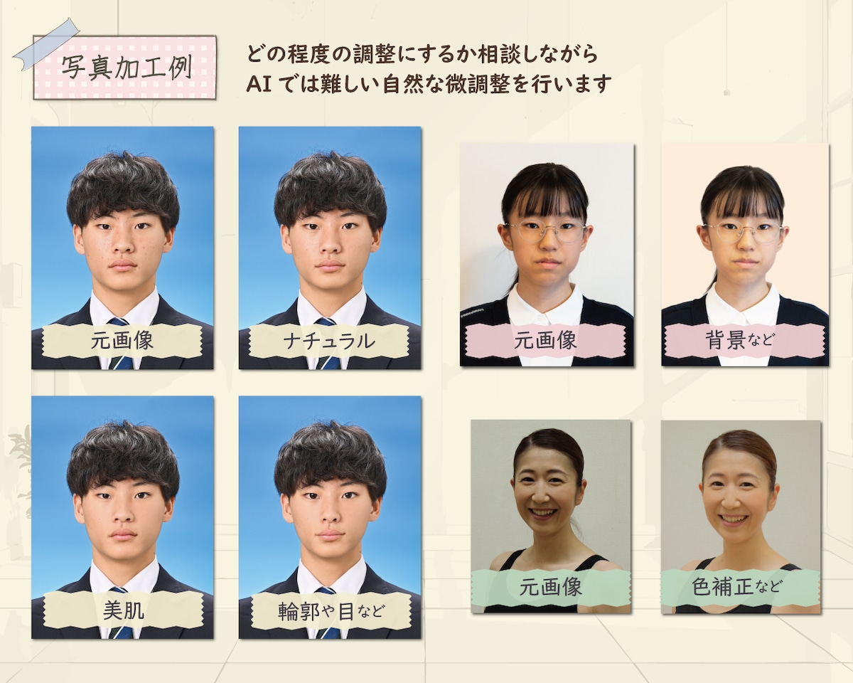 写真補正サンプル