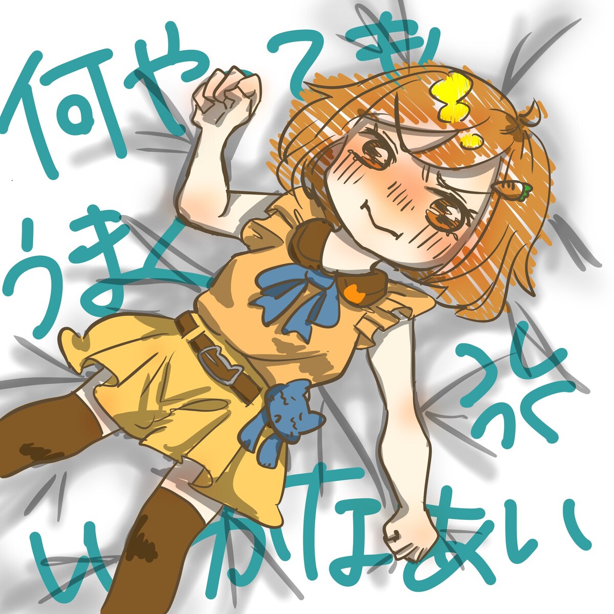 Twitter投稿用イラスト