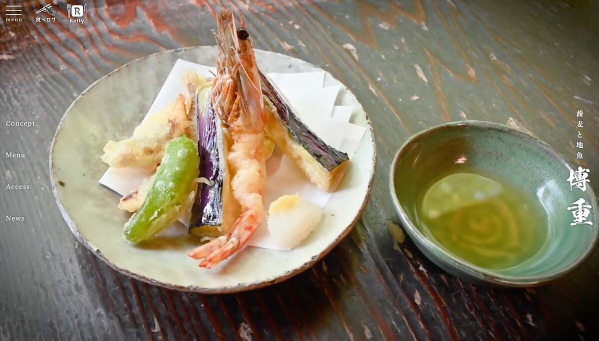 飲食店ホームページ制作