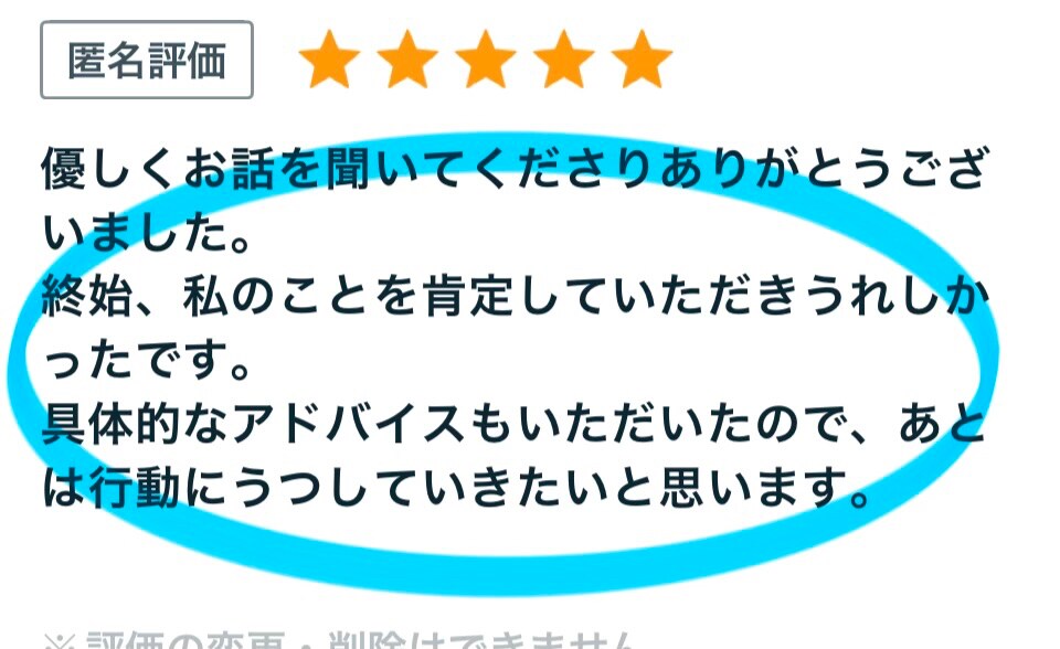 電話相談