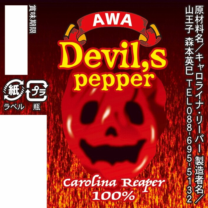 Devil,s pepper