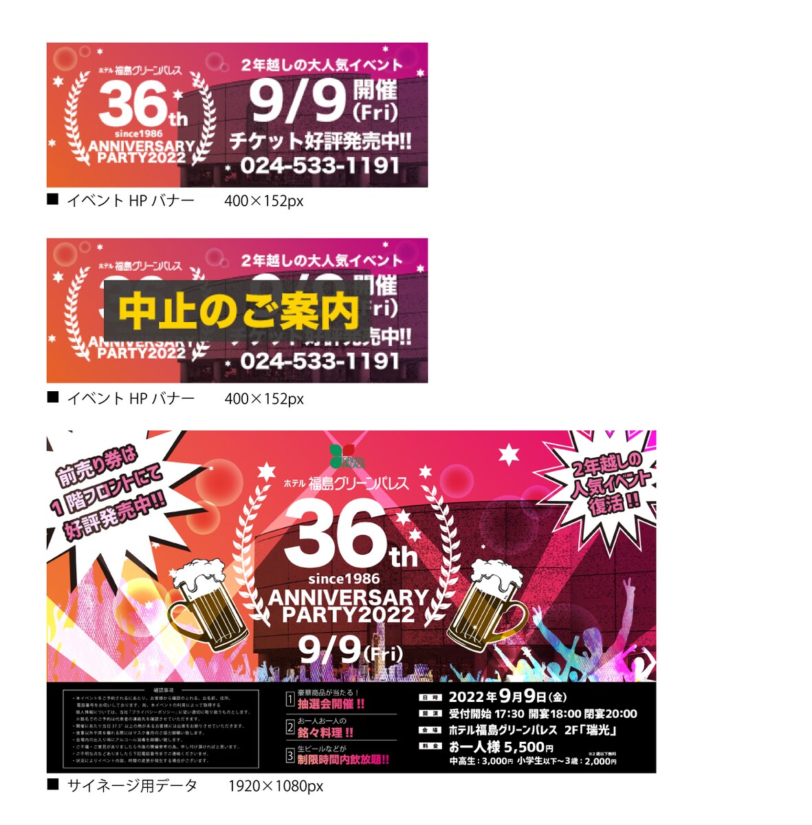 イベントチラシ