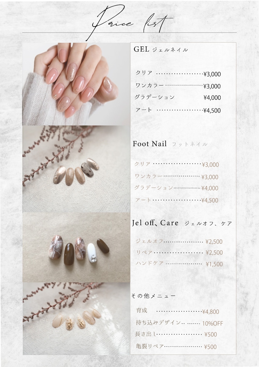 ネイルサロンメニュー表 K O designさん(WEBデザイナー)のポートフォリオ ココナラ