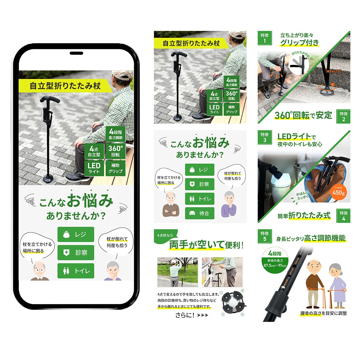 Yahoo!ショッピング商品画像（介護用杖）