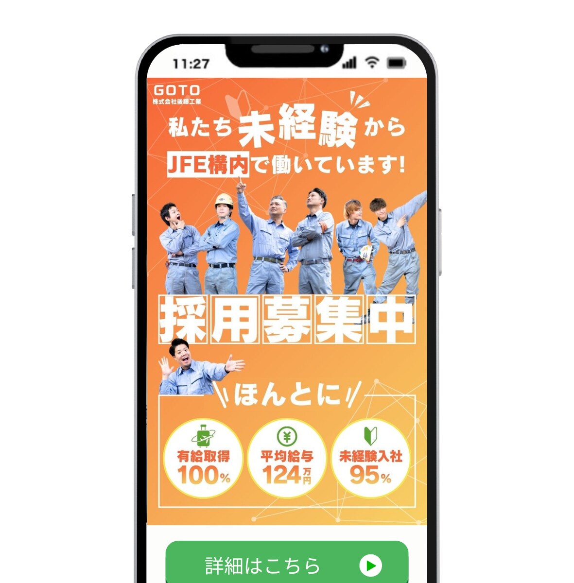 【ファーストビュー】採用ページ