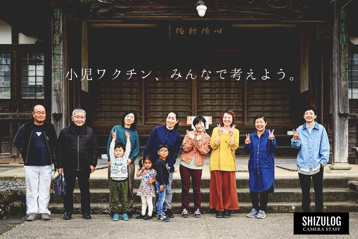 一般社団法人SHIZULOGの実績