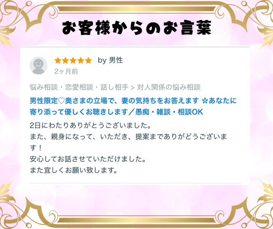 男性限定♡奥様の立場で、妻の気持ちをお答えします