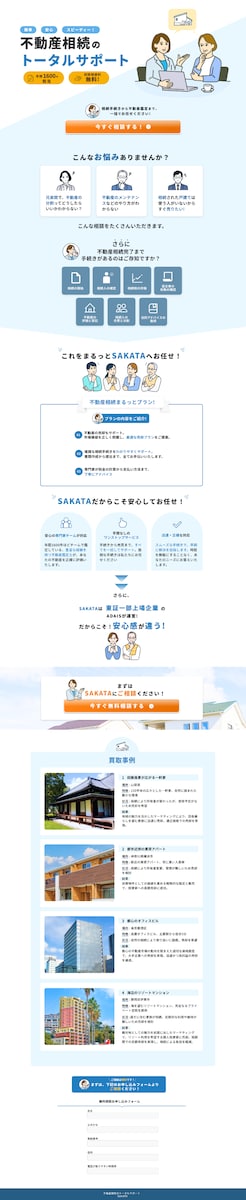 不動産LP