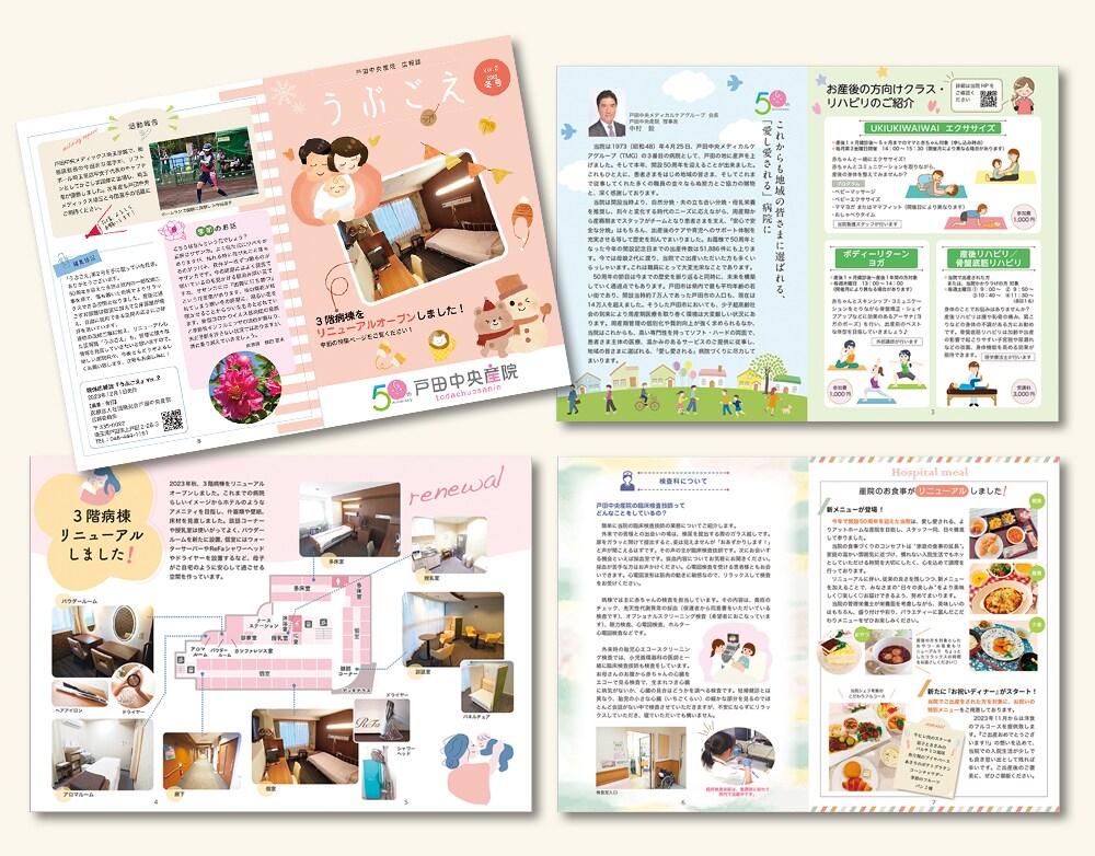 広報誌