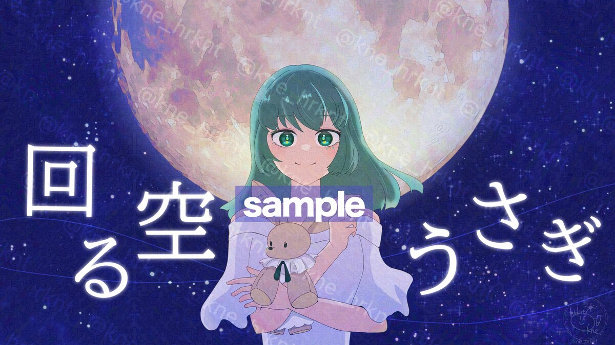 歌ってみたサムネイル