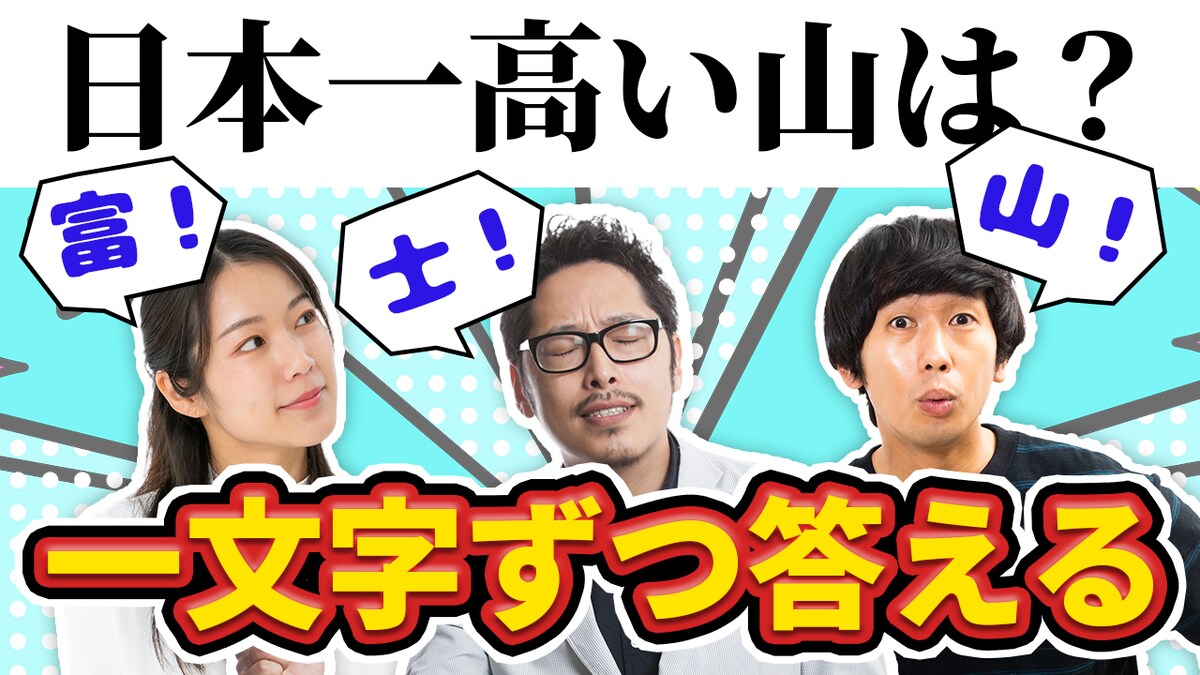 QuizKnock風のサムネイル