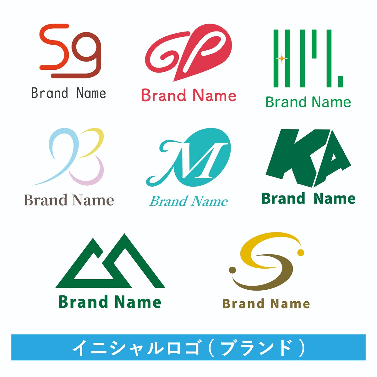 イニシャルロゴ(ブランド)
