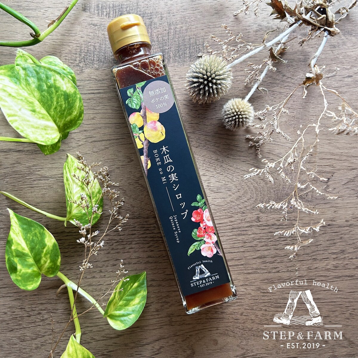 STEP&FARM - シロップラベルのリニューアルデザイン