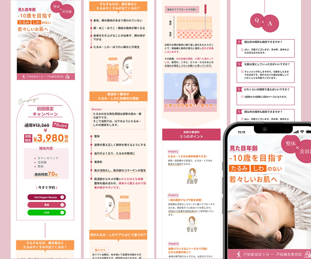 Canva LP制作