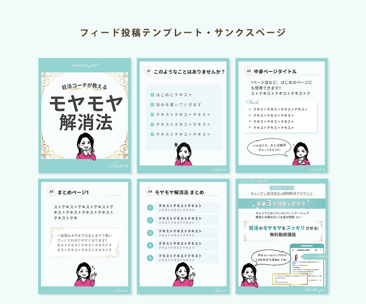 Instagramフィード　テンプレ