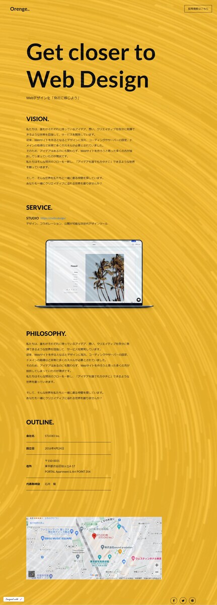 Studioの紹介ページ