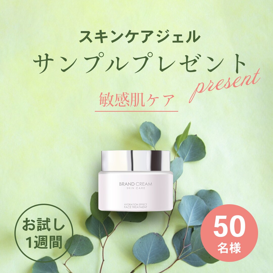 化粧品のバナー