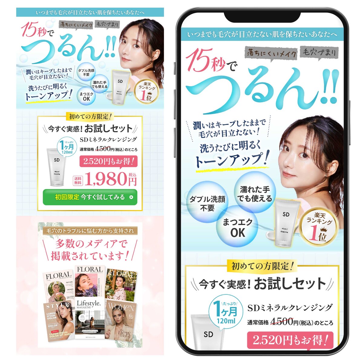 クレンジングのLP