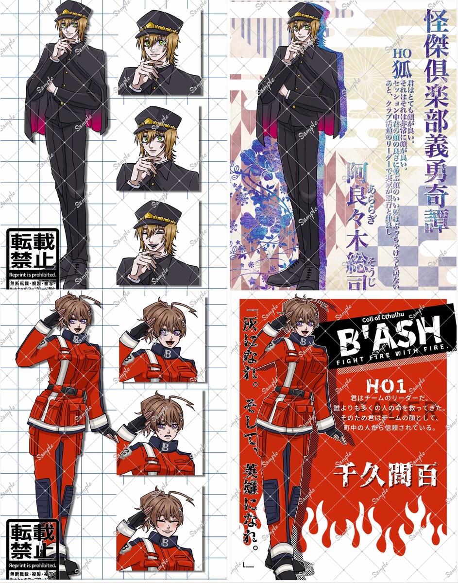2023.12.14 納品物