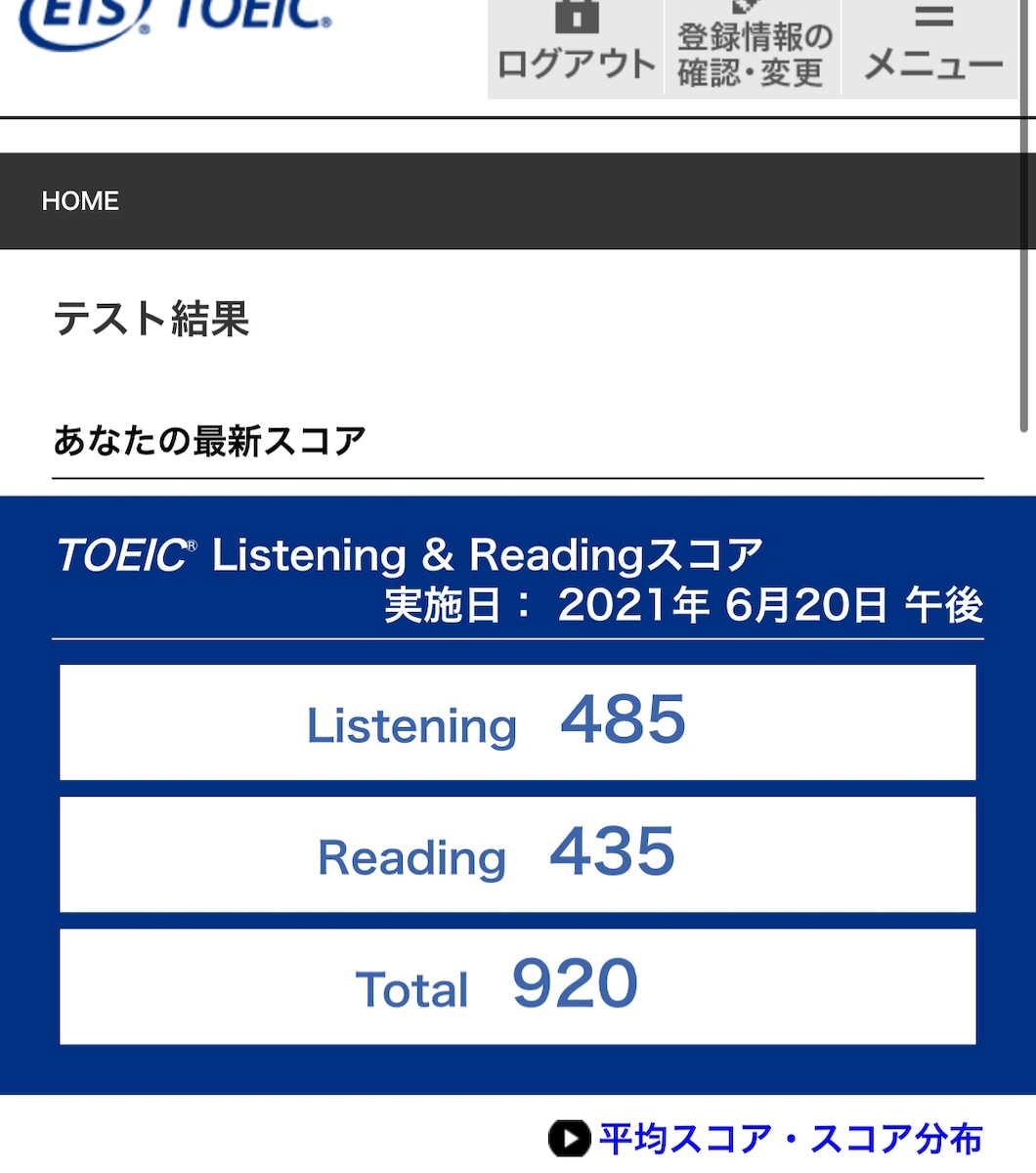 TOEIC L&R 920点