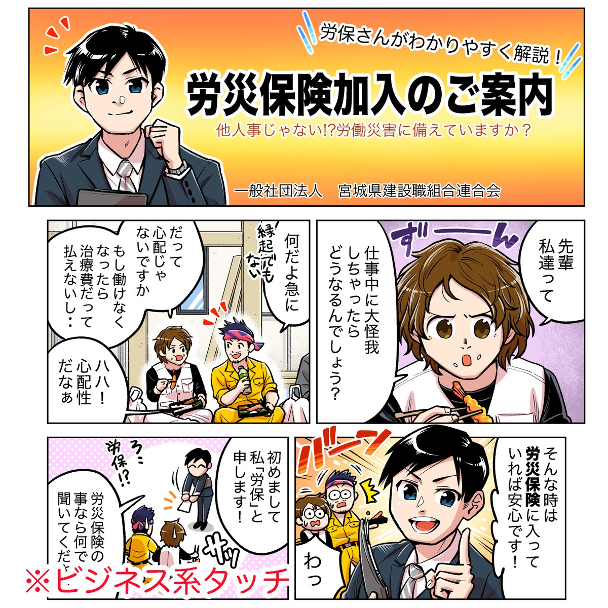 ビジネス系タッチ