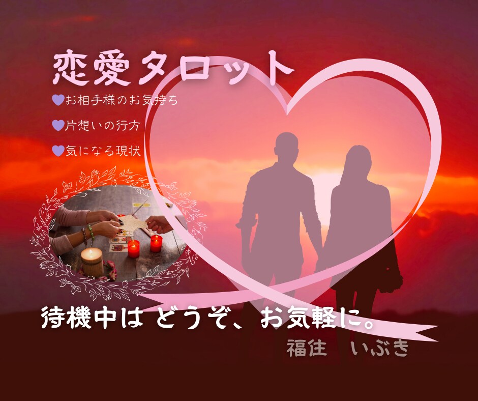 ココナラ電話占いバナー画像：3/3作成