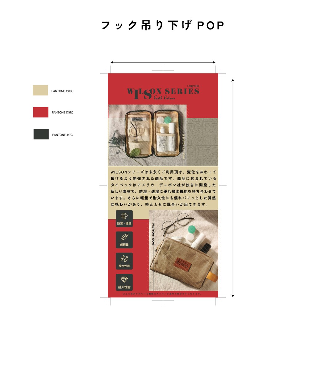 吊り下げPOP